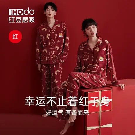 【红豆红】情侣红色睡衣女纯棉秋冬新婚结婚家居服套装男士本命年图片