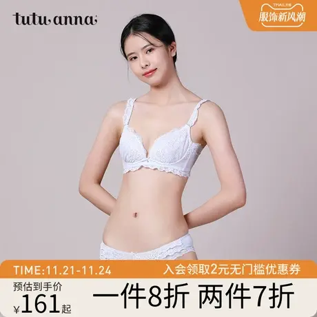 tutuanna文胸 女 春夏纯色日式甜美优雅薄杯透气带钢圈蕾丝文胸商品大图