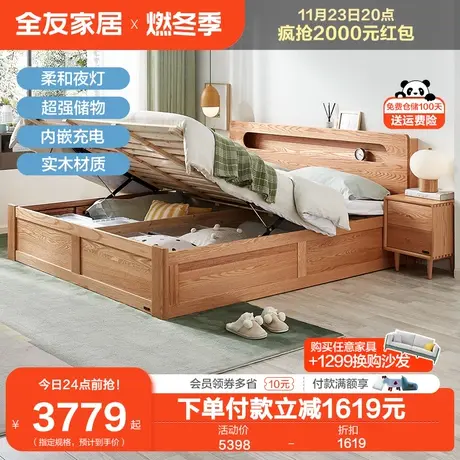 全友家居实木床北欧简约橡木床卧室实木双人床1.5米1.8米床DW1008图片