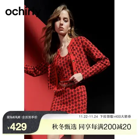 国风系列 欧时力 新中式套装女 新款春装老花纹针织开衫连衣裙图片