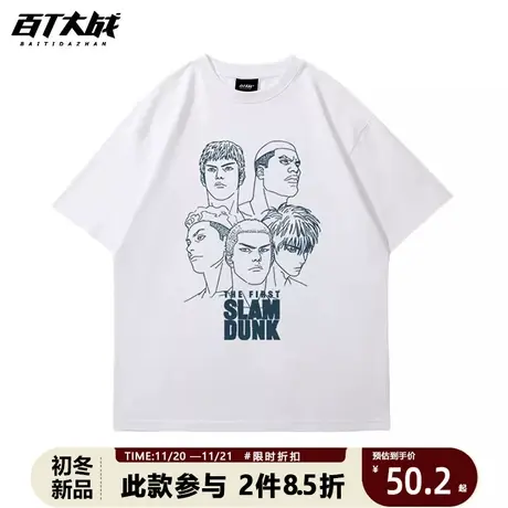 灌篮高手动漫电影联名T恤樱木花道流川枫男士宽松大码纯棉短袖商品大图