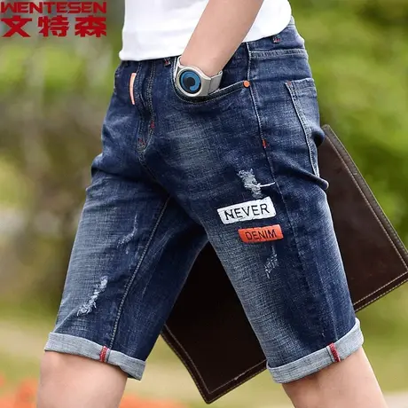 文特森夏季牛仔短裤男夏天男士青年修身直筒五分裤薄款破洞弹力潮商品大图