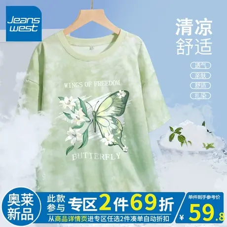 ZR真维斯绿色短袖设计感女小众2023新款 扎染纯棉t恤潮牌宽松上衣商品大图