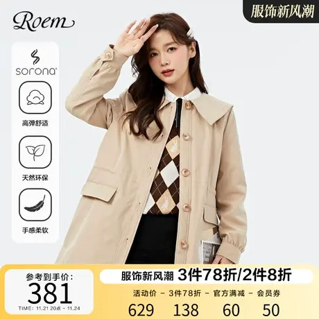 Roem秋冬新品甜美娃娃领中长款收腰环保SORONA时尚风衣外套女图片