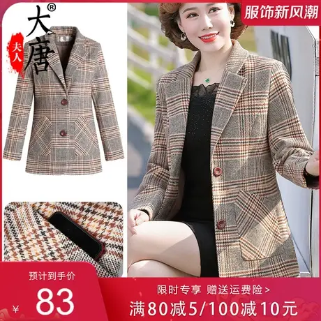 妈妈装外套洋气50岁中年2022新款西装60中老年女装春秋西服上衣图片