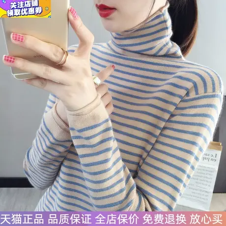 女士堆堆领毛衣高领条纹时尚百搭打底线衫2023秋冬新款针织衫上衣图片