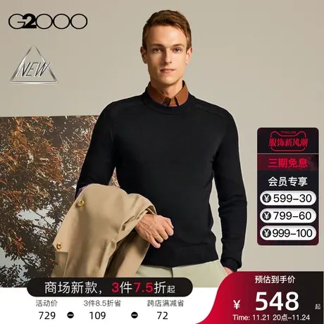 【纯羊毛】G2000男装 秋冬商场同款柔软保暖简约百搭长袖套头毛衣图片