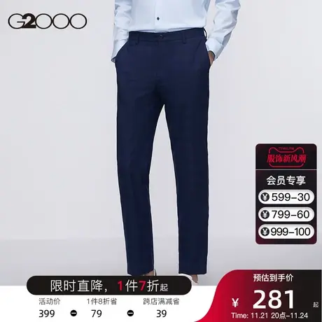 G2000男装 商场同款春夏新款经典复古格纹直筒垂感含羊毛长西裤男图片