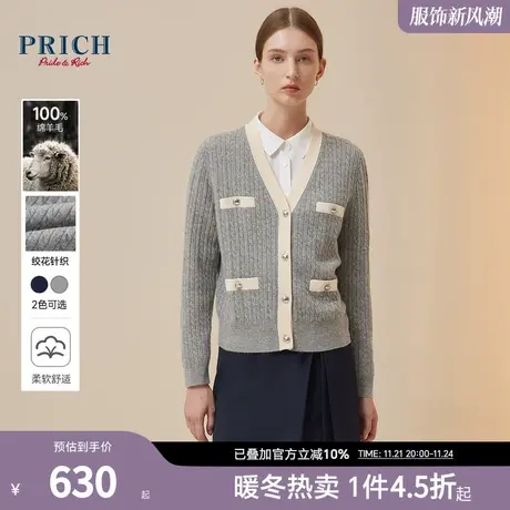 【100%绵羊毛】PRICH秋冬立体绞花针织V领开衫宽松毛衣女图片