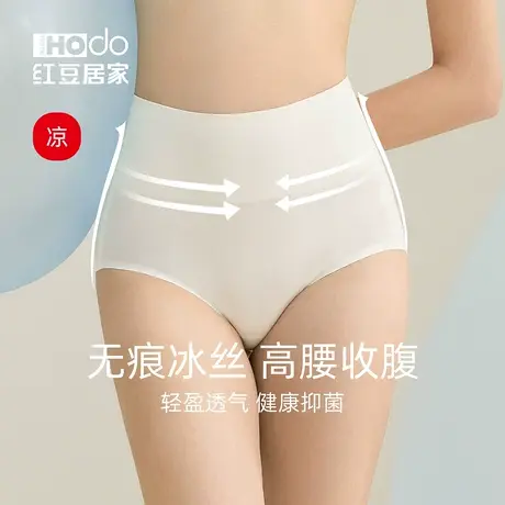 红豆居家高腰收腹内裤女冰丝无痕抗菌裆透气薄款大码三角裤短裤商品大图