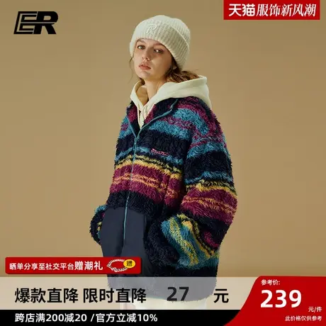 ER彩色条纹马海绒外套男2023冬季美式潮牌美拉德穿搭情侣外套商品大图