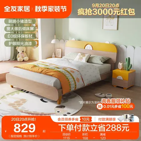 全友家居儿童床男孩床公主床 现代简约板式床1.2米1.5m床121320图片