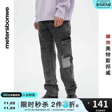 [2件3折起]美特斯邦威牛仔裤男春秋百搭工裤休闲纯棉牛仔长裤商品大图