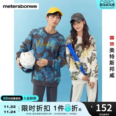 国货美特斯邦威卫衣男2023春季新品迪士尼米奇联名休闲风宽松上衣图片