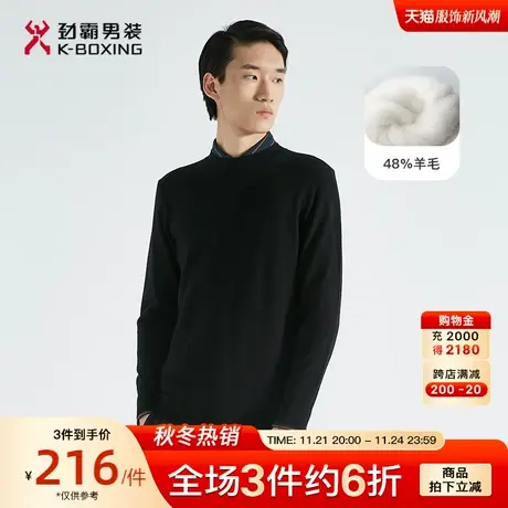 【绵羊毛】劲霸男装男士秋冬季新款针织提花时尚羊毛衫BYYC4325商品大图