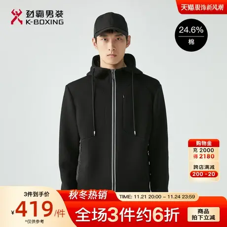劲霸男装男士卫衣秋季新款舒适保暖纯色连帽开衫外套男官方正品图片