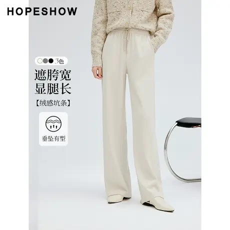 红袖outlets高腰宽松肌理感阔腿裤hopeshow2023秋款垂感显瘦长裤商品大图