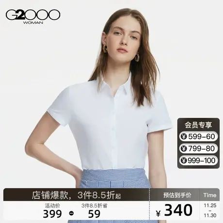 G2000女装2023年春季商场新款棉混纺修身剪裁商务休闲短袖衬衫图片
