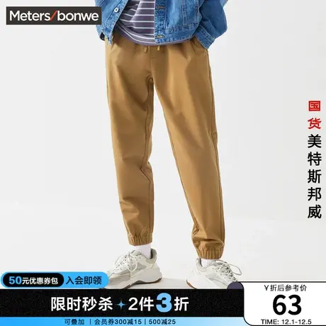 [3件2.5折起]国货美特斯邦威休闲裤男束脚冬质感抓绒保暖男慢跑裤商品大图