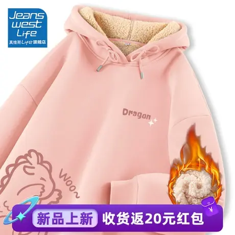 真维斯LIFE加绒加厚卫衣女秋冬款2023新款爆款羊羔绒保暖外套女图片