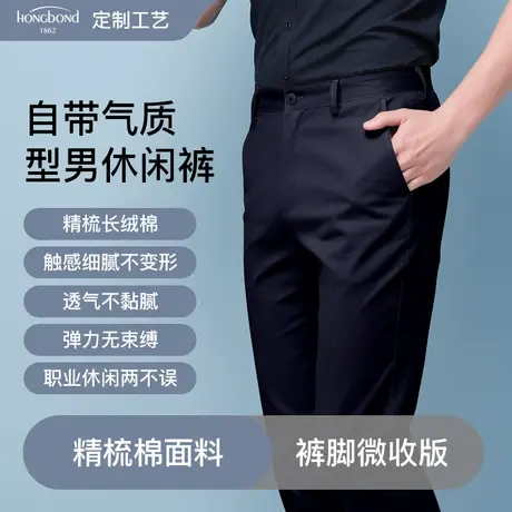 红邦创衣 2023工装裤男休闲长裤高弹力潮流宽松直筒九分可定制裤商品大图