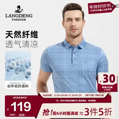 浪登男士短袖T恤2024夏季新款格纹休闲翻领百搭透气凉感Polo衫男图片