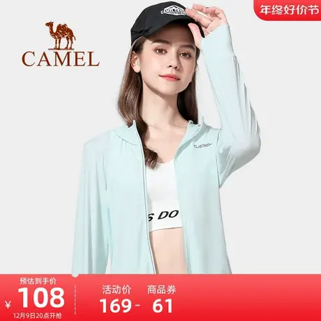 骆驼防晒外套女夏2023新款防紫外线防晒衣轻薄透气户外速干防晒服商品大图