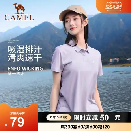 骆驼绵绵T丨骆驼户外速干POLO衫女轻盈T恤2024春季新款夏立领上衣商品大图