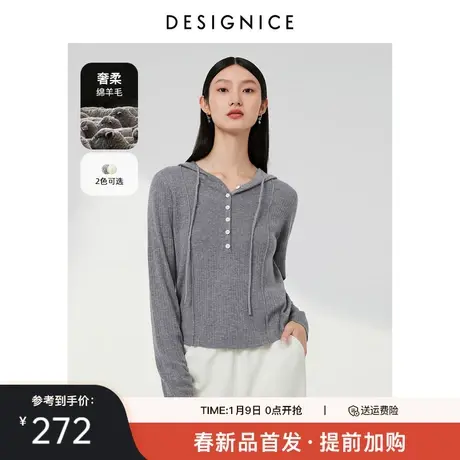 迪赛尼斯2025春季新款通勤风时尚气质上衣薄款连帽羊毛衫针织衫女图片