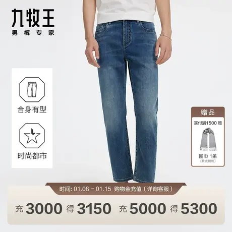 [商场同款]九牧王男裤HJ1D81716牛仔裤2024春季新款时尚锥形裤EN图片