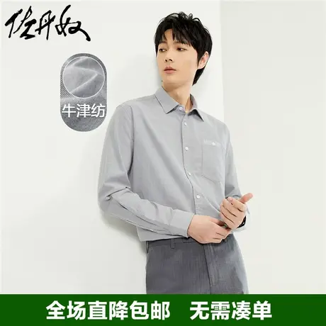 佐丹奴衬衫男新款商务牛津纺拼接条纹口袋长袖休闲衬衣男18044602商品大图