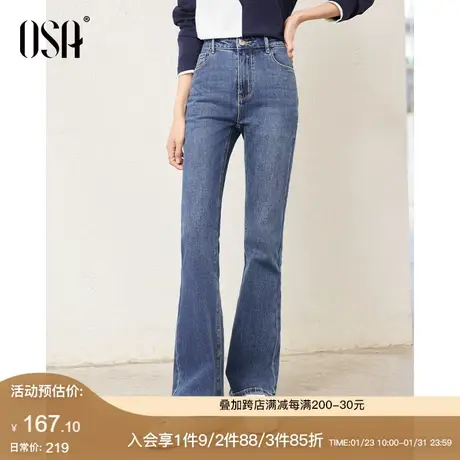 OSA欧莎高腰微喇阔腿牛仔裤女2024年春季新款修身显瘦休闲拖地裤图片
