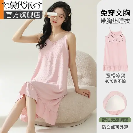 吊带睡裙女夏季冰丝2024新款薄款性感带胸垫凉感连衣裙家居服商品大图