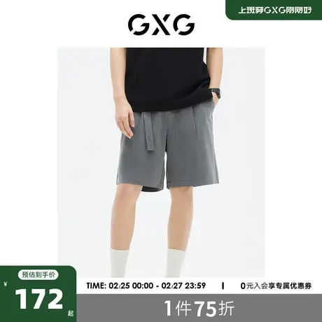 GXG男装商场同款 西装五分短裤可拆卸腰带23年夏季新品GE1220936E商品大图