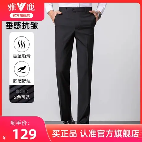 雅鹿男士休闲西裤夏季2024新款时尚垂感宽松直筒商务西服长裤子男商品大图