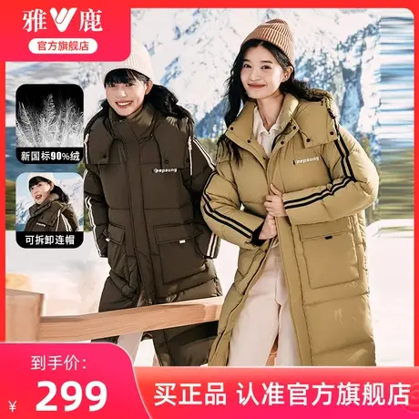 雅鹿羽绒服女冬季2024新款中长款过膝学院风今年流行加厚保暖外套商品大图