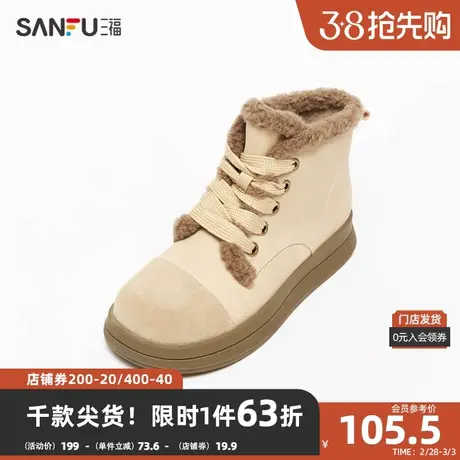 三福女士短靴2023冬暖绒系列保暖毛口粗鞋带圆头女鞋826371商品大图