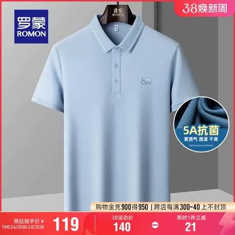 【5A抗菌】罗蒙男士薄款凉感翻领T恤2024夏季新款休闲短袖POLO衫商品大图
