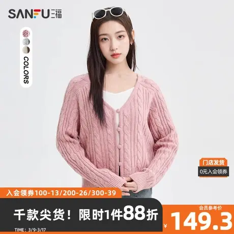 三福开衫2024春季V领麻花纹理毛衣纽扣宽松上衣女装480761图片