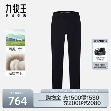 [商场专柜同款]九牧王高端休闲裤男秋冬季弹力商务莫代尔垂感裤子商品大图