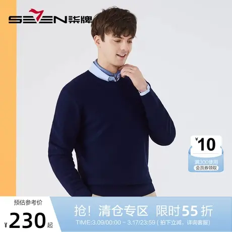 【纯羊毛】柒牌毛衣男2022秋冬装新款高弹显瘦V领保暖上衣羊毛衫图片