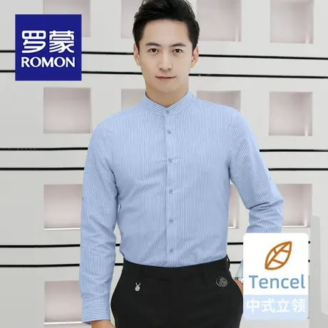 Romon/罗蒙长袖条纹衬衫男春季新品立领修身休闲衬衣抗皱易打理图片
