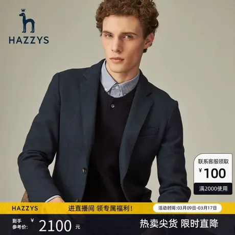Hazzys哈吉斯秋冬新款轻奢西装外套男韩版纯色长袖保暖休闲单西潮图片