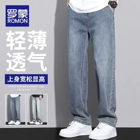 罗蒙直筒牛仔裤男士夏季薄款美式潮牌复古宽松阔腿休闲长裤子男生商品大图