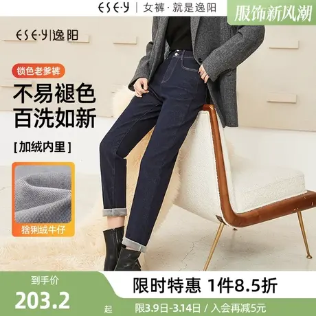 逸阳不易褪色哈伦牛仔裤女2023年冬季新款加绒保暖加厚老爹裤子图片