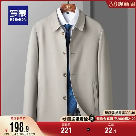 罗蒙男士商务夹克爸爸装2024春季新款修身中老年干部装翻领外套男商品大图