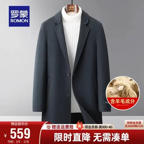 【含羊毛】罗蒙男士西装领中长款毛呢大衣2023秋冬新款双面呢外套图片