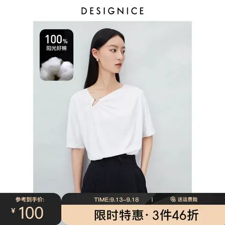 迪赛尼斯别致上衣2023夏季新款设计感宽松型白色纯棉短袖T恤女图片