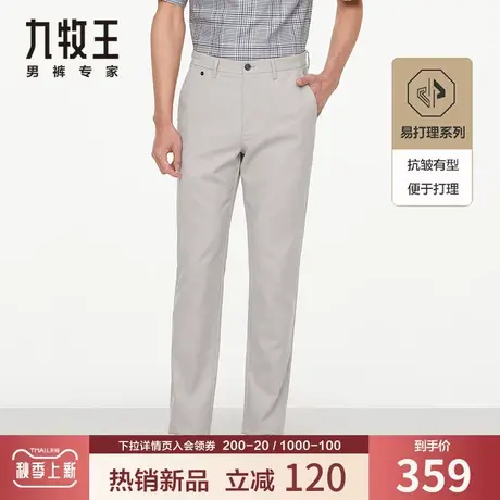 【免烫抗皱】九牧王休闲裤男春秋季纯棉亲肤透气易打理灰色长裤子商品大图