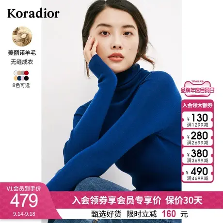 珂莱蒂尔羊毛衫云朵无压感高领气质毛衣针织衫百搭打底衫女美拉德商品大图